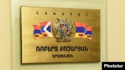 Armenia - A plaque at the entrance to former President Robert Kocharian's office in Yerevan, 23 June 2018.