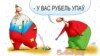 «Чакаць далейшай істотнай дэвальвацыі я ня бачу падставаў»