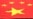 Kina - presedan tokom krize