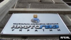 Imovina Naftogasa na Krimu uključivala je Čornomornaftogas, koji je proizvodio značajne količine gasa iz Crnog mora