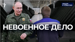Невоенное дело