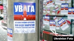 Після акції протесту біля відділення російського «Сбербанку» в Харкові, 13 лютого 2017 року