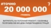 Для Калинівки після вибухів замовили ремонт на 20 мільйонів гривень – #Точно