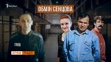 «Брудна спецоперація Кремля» | «Крим.Реалії»