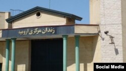 زندان اورمیه (عکس از آرشیو)