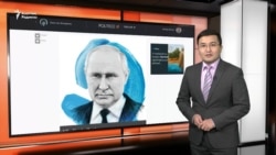 Астанадағы ауыс-түйіс, "жолы болмаған" Путин