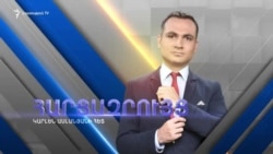 Հարցազրույց Կարլեն Ասլանյանի հետ | Արսեն Խառատյան | 21.02.2020