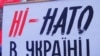 В НАТО чи не в НАТО?