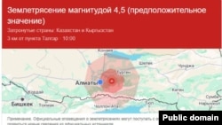 Google сервисінің жер сілкінісі жайлы ескертуі