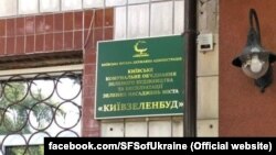 Як повідомили Радіо Свобода в самому об’єднанні, обшуки наразі завершилися