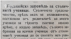 Den Newspaper, 10.05.1907