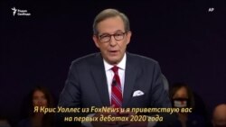 Трамп и Байден: хаотичная перебранка