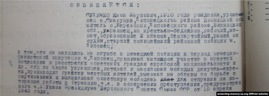 Обвинувальний висновок у справі Сулімка Я.К., який служив у місцевій поліції та брав участь у переслідуванні євреїв Липовця. Джерело: архів УСБУ у Вінницькій області, спр. 24722.