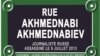 Парижские улицы "переименованы" в память об убитых журналистах