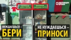 Как в Баку работает бесплатный сервис по обмену продуктами и одеждой (видео)