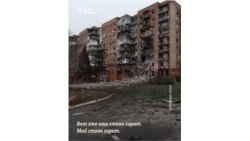 "Где-то же они остановятся" 