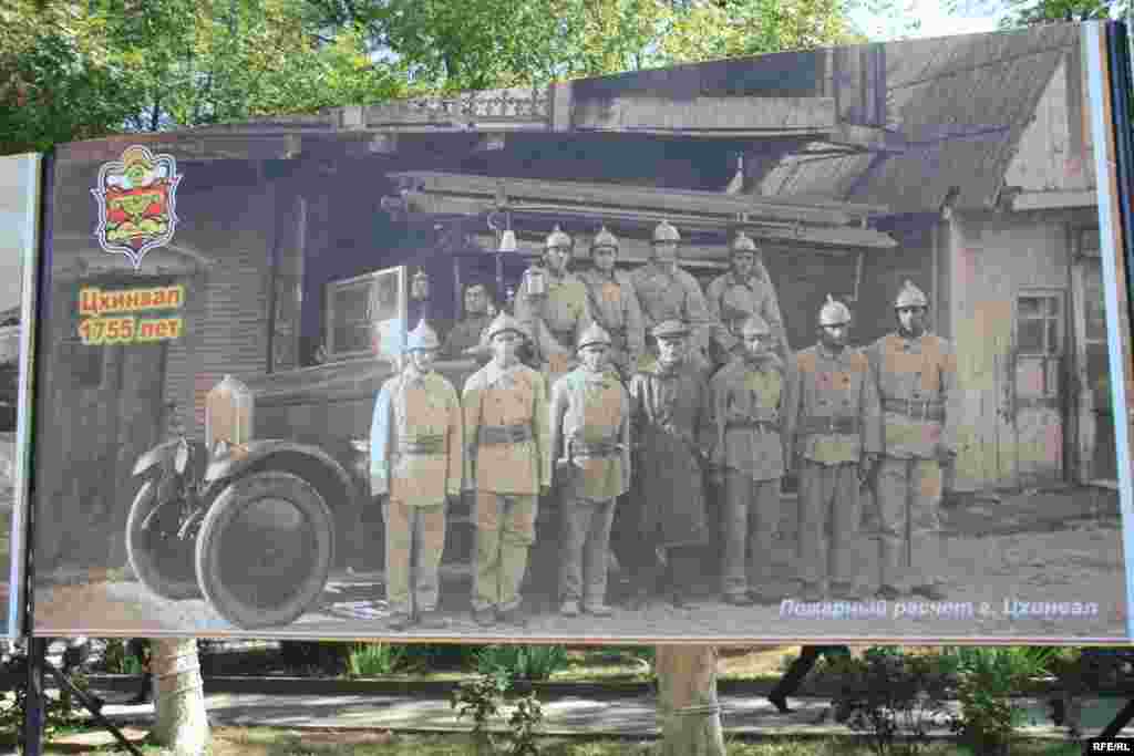 Цхинвали отмечает 1755-летие