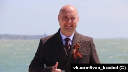 Иван Кошель