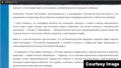 Частка словаў Айвазбаляна. Скрыншот з vetkagolos.by