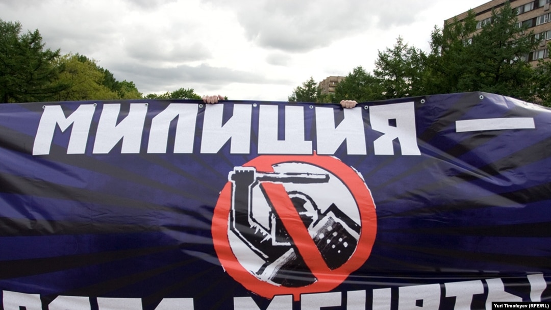 Около половины россиян, имевших дело с милиционерами по их инициативе, говорят о некорректном поведении последних.