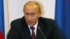 Putin Signs Controversial Antiterrorism Law
