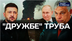 "Дружбе" труба