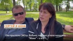 «За что?» Мать Софии Сапеги – об аресте дочери
