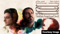 The album "Beyond Any Form" by Shajarian/Pournazeri