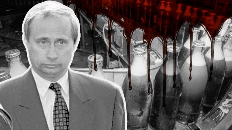 «Оплот кокаиновой мафии». Путин и убийство на пивоваренном заводе