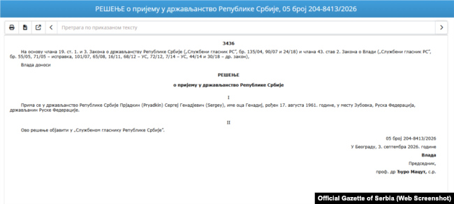 Pjesë nga Gazeta Zyrtare e Serbisë, ku më 4 shtator u publikua vendimi i Qeverisë së këtij vendi për pranimin e Sergei Pryadkinit në shtetësinë e Serbisë.