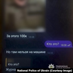 Imagine difuzată de Poliția Națională a Ucrainei, care ar înfățișa un schimb de mesaje între membrii presupusei conspirații rusești puse în operă cu ajutorul unor „asasini” moldoveni