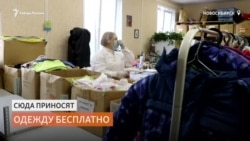 Помочь нуждающимся с помощью старых вещей можно в Новосибирске