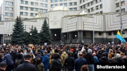 Протест проти скандальних рішень Конституційного суду України під його стінами. Київ, 30 жовтня 2020.