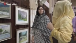 نمایشگاه نقاشی دانشجویی در پیشاور