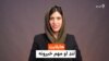 د نن ورځې د خبرونو هایلایټ له فریدې سیال سره
