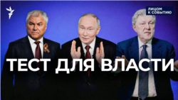 Партия номер два