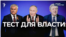 Партия номер два