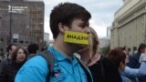 Several Reported Detained At Moscow Internet-Freedom Rally