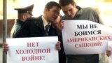 Пикет рядом с американским посольством в Москве в 2014 году