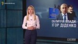 Спільний бізнес чиновника та олігарха («СХЕМИ» | ВИПУСК №38)