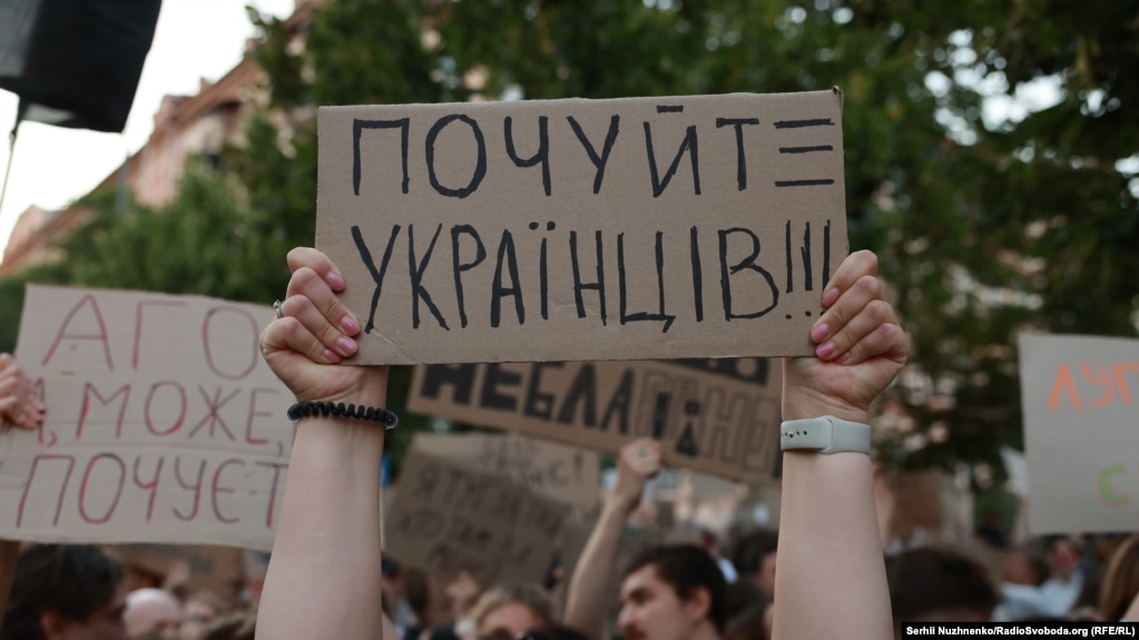 Акція протесту в центрі Києва, 17 липня 2026 року