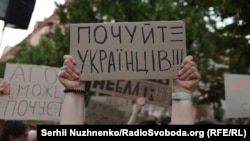Акція протесту в центрі Києва, 17 липня 2026 року