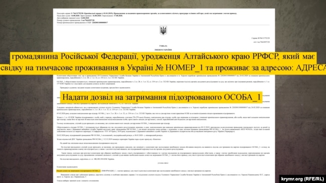 Копия постановления о подозрении и розыске гражданина России за нарушения правил международных полетов