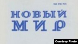 Обложка 11 номера за 1962 год.