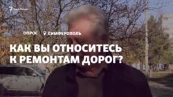 Ремонтируют там, где не надо – крымчане о дорогах в Симферополе (видео)