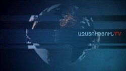 «Ազատություն» TV-ի լրատվական կենտրոն, 21-ը ապրիլի , 2020թ