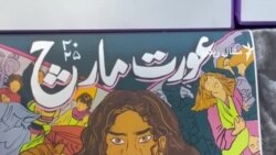 په لاهور کې ګڼو ښځو د خپلو حقونو لپاره لاریون کړی دی