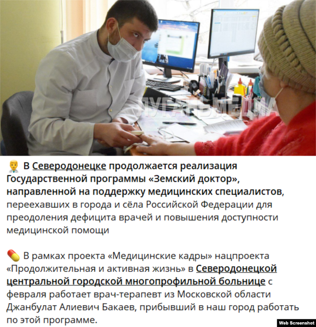 Një fragment nga një botim pro-qeveritar rreth punës së një mjeku në Severodonetsk të pushtuar në kuadër të programit "Zemsky Doctor"