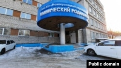 Роддом №1 в Новокузнецке