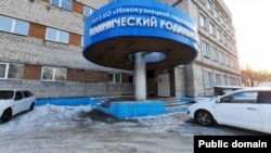 Роддом №1, Новокузнецк